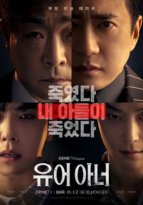 三分钟真相 剧照