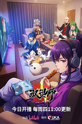 星屑观测站 动画海报